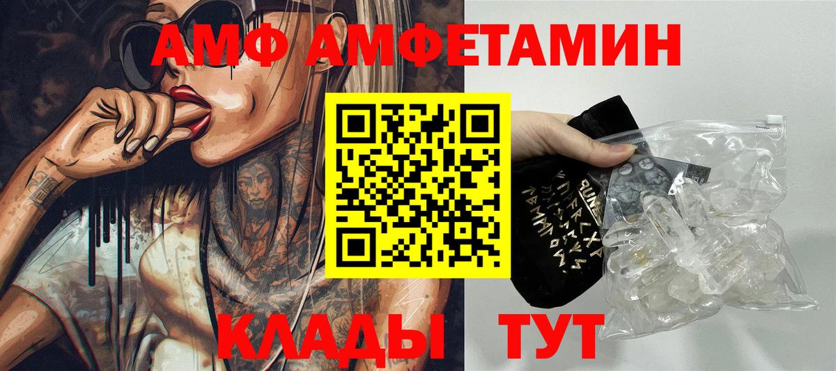 Амфетамин VHQ  АМФЕТАМИН  АМФ  Вход с VPN  Курск 