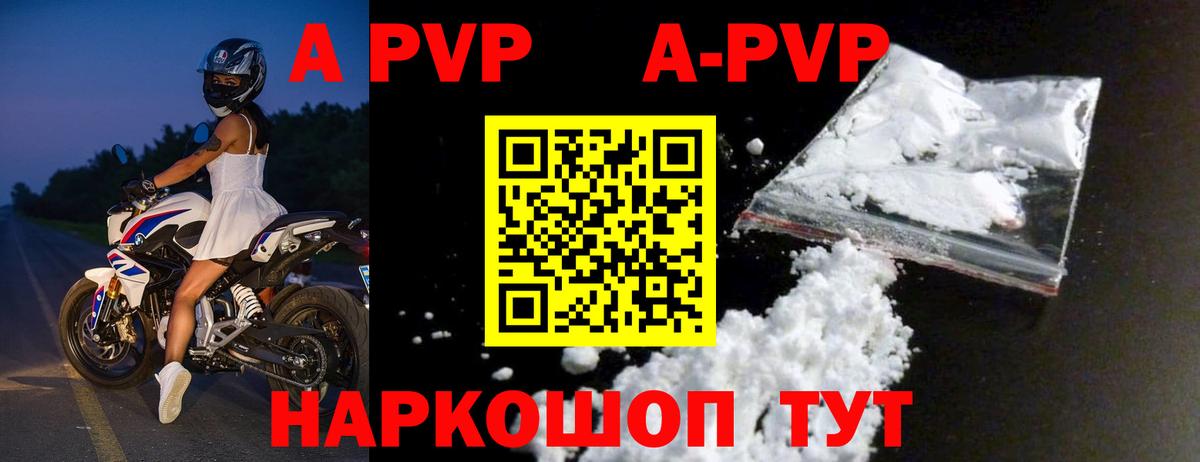 Alfa_PVP СК  Вход с VPN  А ПВП VHQ  A-PVP  Курск 