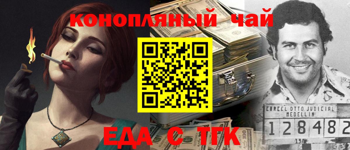 Печенье с ТГК марихуана  Вход с VPN  Курск 