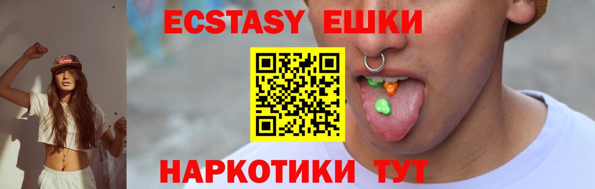 ЭКСТАЗИ DUBAI  Экстази  Курск  Вход с VPN 