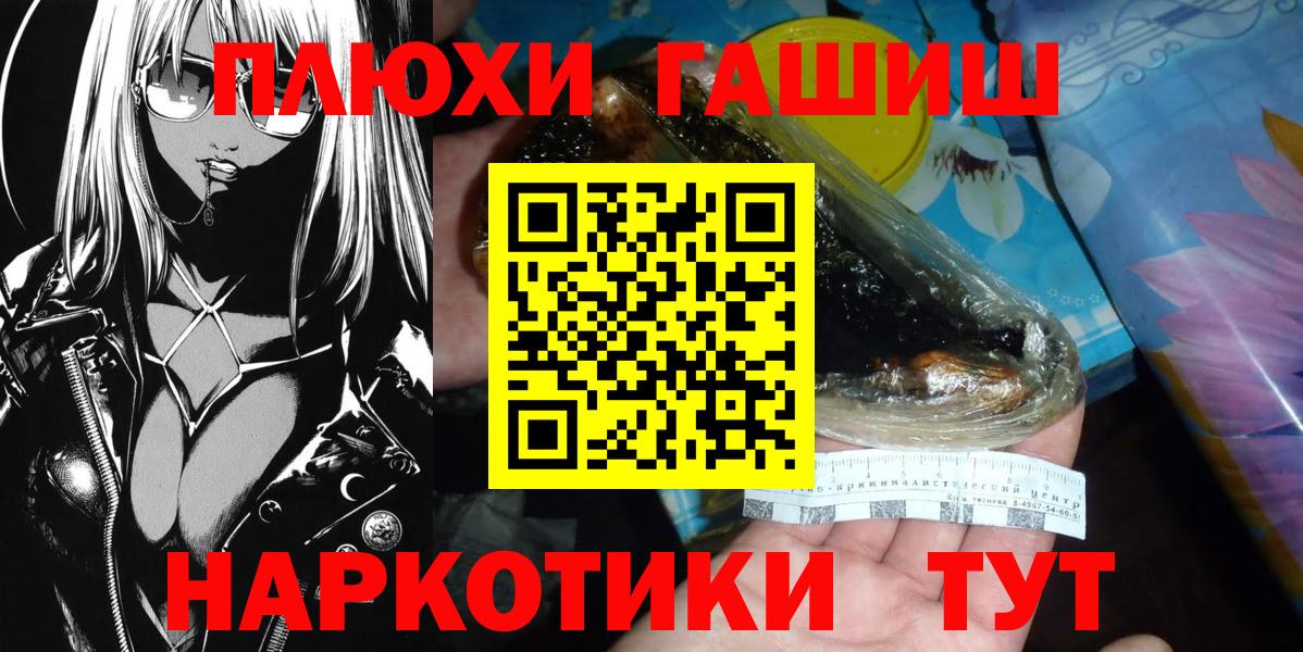 ГАШ  ГАШ VHQ  Вход с VPN  наркотики  Курск  Гашиш VHQ 