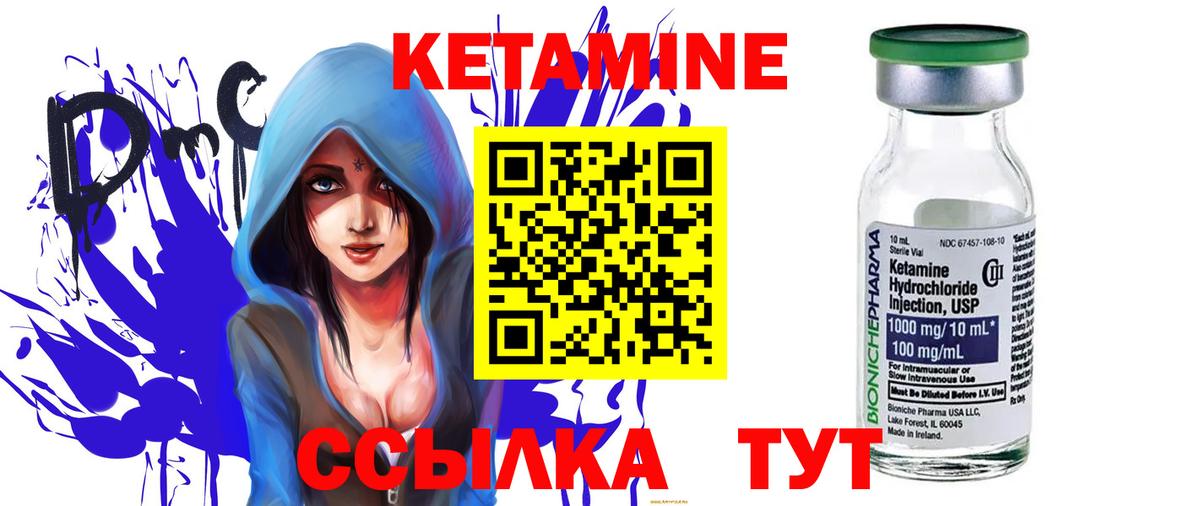 Курск  Кетамин ketamine  Вход с VPN 