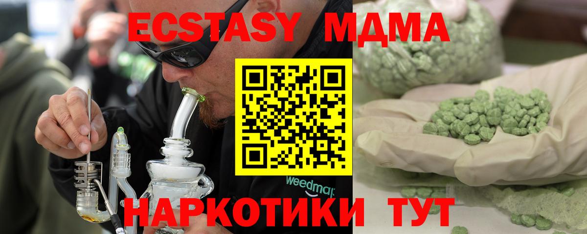 Курск  МДМА VHQ  Вход с VPN 