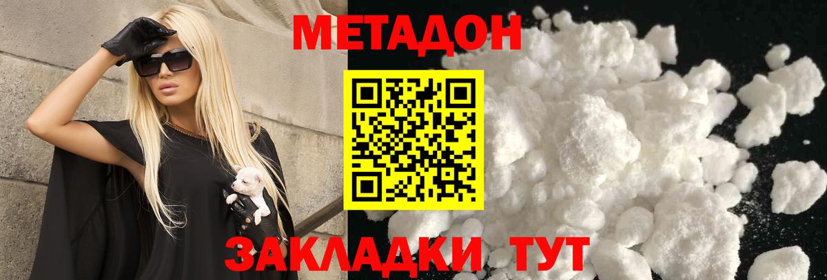 мега tor  Метадон VHQ  Вход с VPN  Курск 