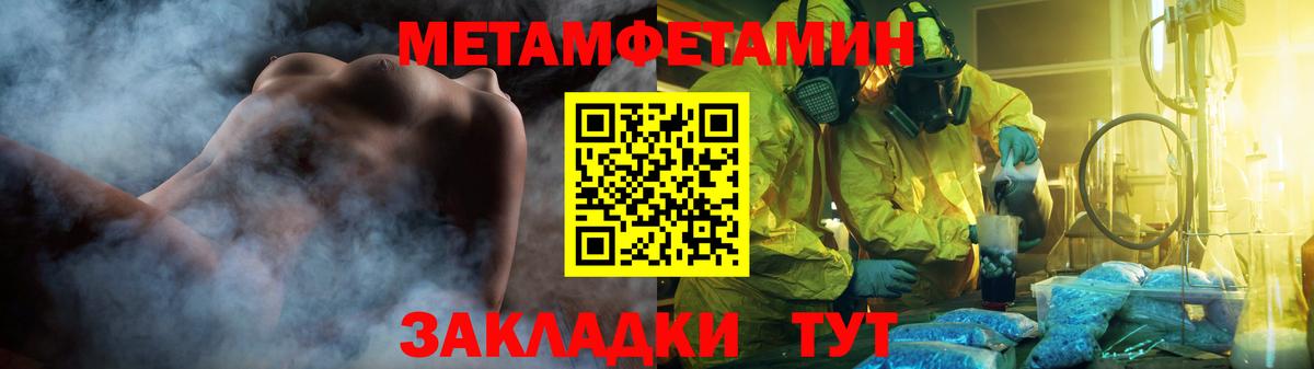 Первитин витя  Вход с VPN  Курск 