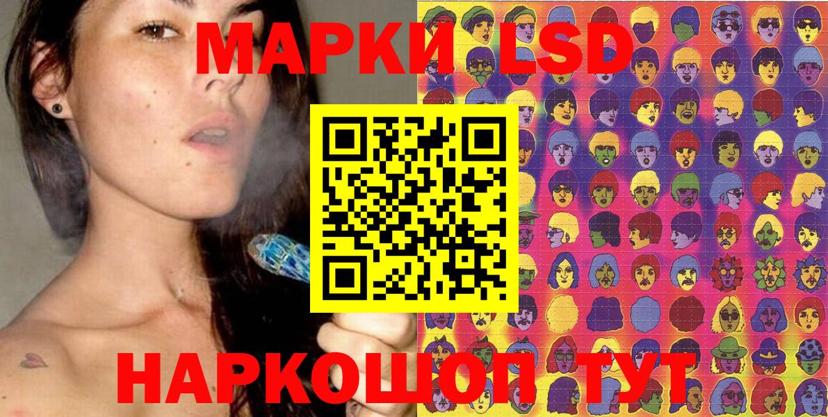 Курск  Наркотические марки 1,8мг  Марки 25I-NBOMe  Вход с VPN 