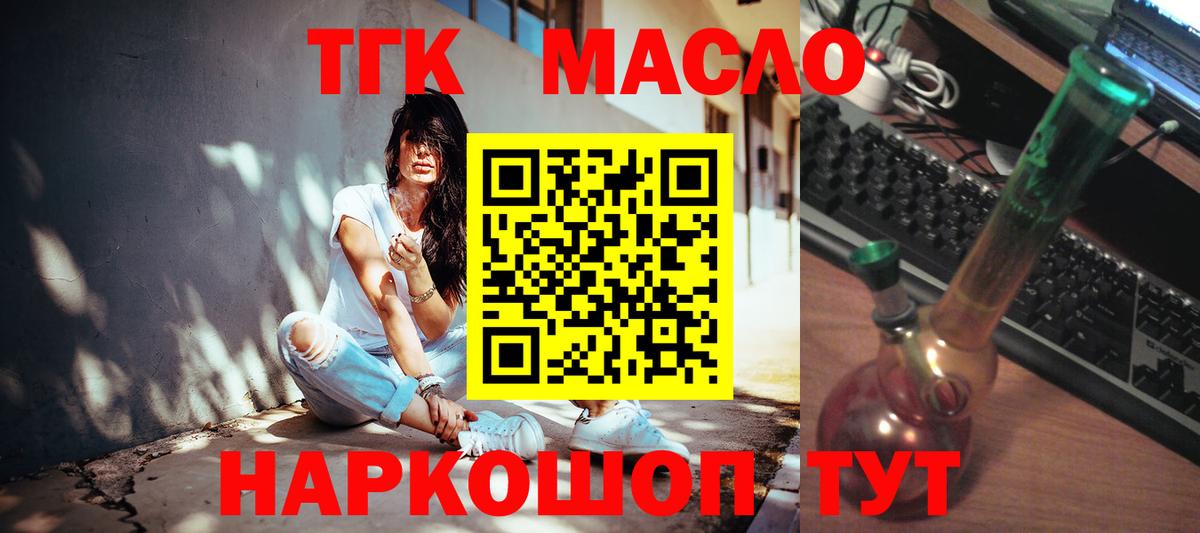 Курск  ТГК концентрат  Вход с VPN  ТГК Wax 