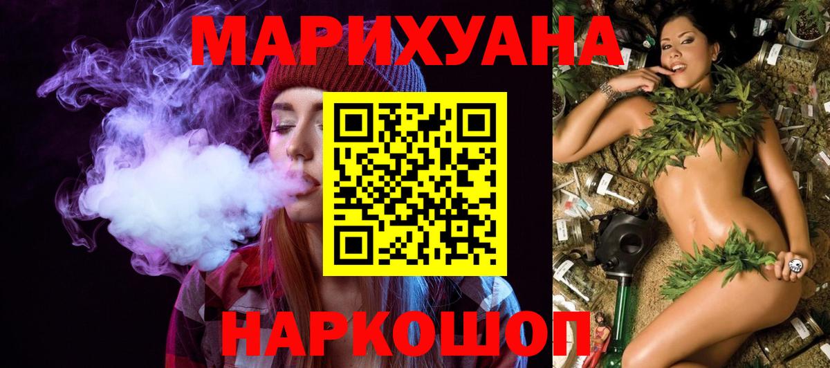 Марихуана тримм Курск