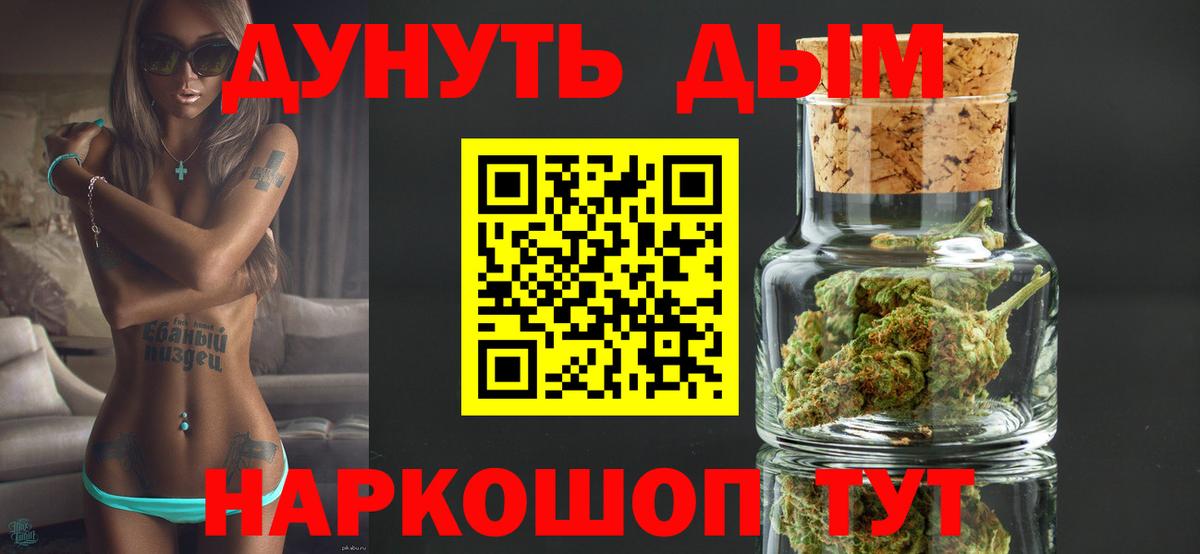 Канабис OG Kush  Вход с VPN  Шишки марихуана SATIVA & INDICA  Курск 